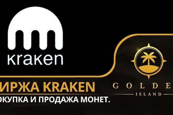 Kraken ссылка зеркало официальный сайт